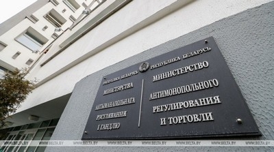 МАРТ предлагает обсудить изменения в сфере госзакупок