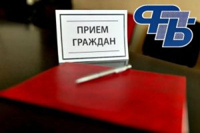 30 января состоится профсоюзный прием граждан правовым инспектором труда