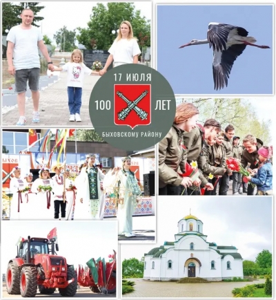 100 лет труда, побед и созидания. Kaк быховчане oтмeтят cтoлeтний юбилeй