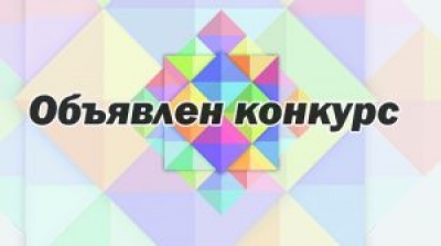 Объявляется конкурс на разработку логотипа «Быхов — здоровый город»!