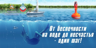 Дети тонут, когда взрослые не рядом!