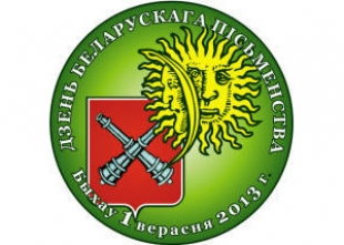 Першы намеснік старшыні Магілёўскага аблвыканкама Анатоль Чорны правёў у Быхаве рабочую нараду