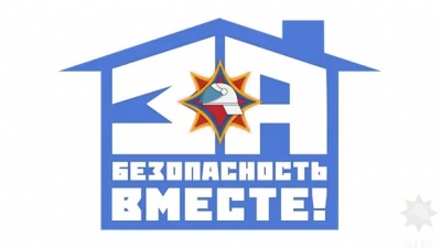 На Быховщине пройдет республиканская акция &laquo;За безопасность вместе&raquo;