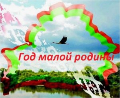 Альманах «Прыдняпроўе: Магілёўшчына літаратурная» посвятили Году малой родины