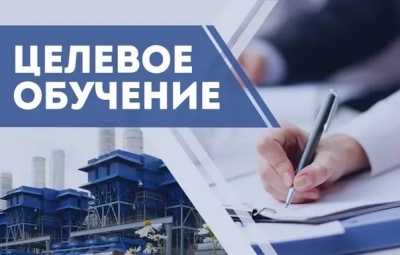 На целевую подготовку