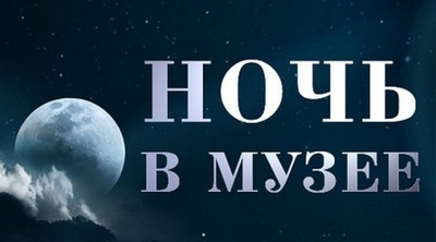 17 мая в Быховском музее пройдет музыкальная музейная ночь «Музыка истории...»